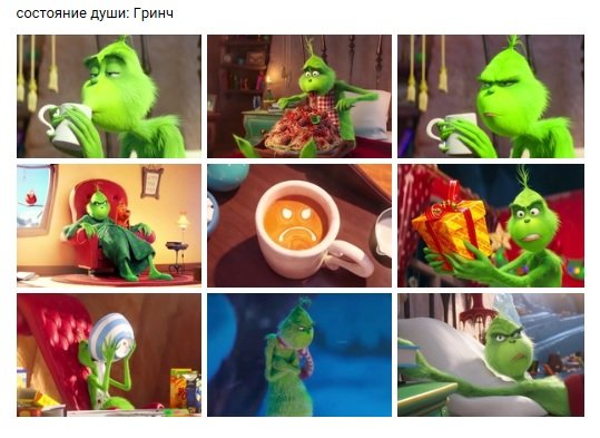 Гринч.jpg
