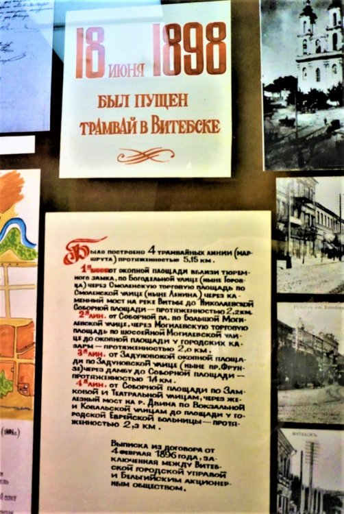 Витебск 2 день музей трамвая 40.jpg