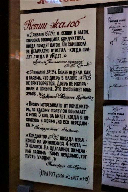 Витебск 2 день  музей  трамвая 22.jpg