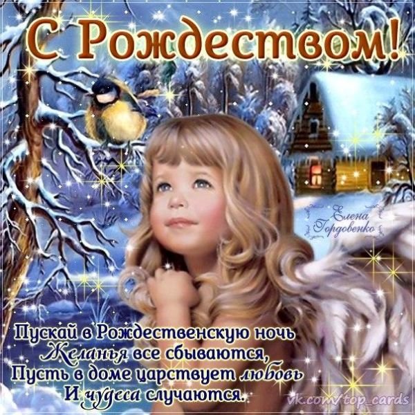 pozdravl-rozhdestv-19-16.jpg