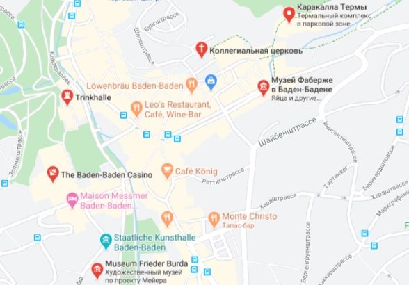 БаденБаден1.jpg