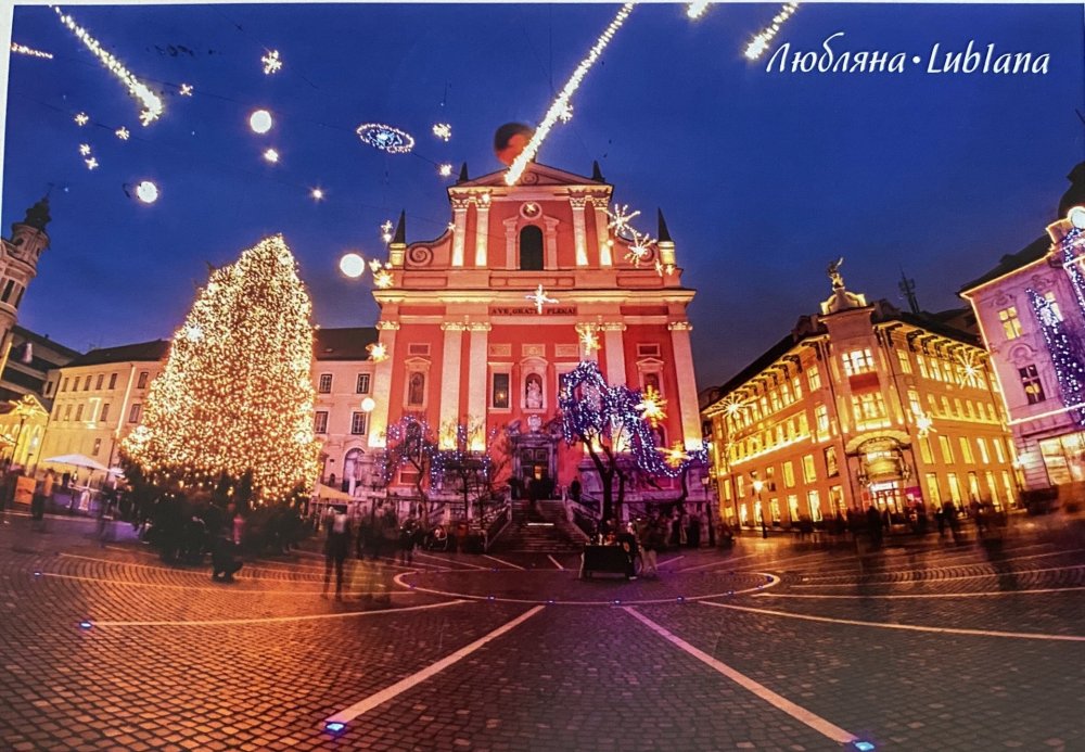 Любляна 2020.jpg