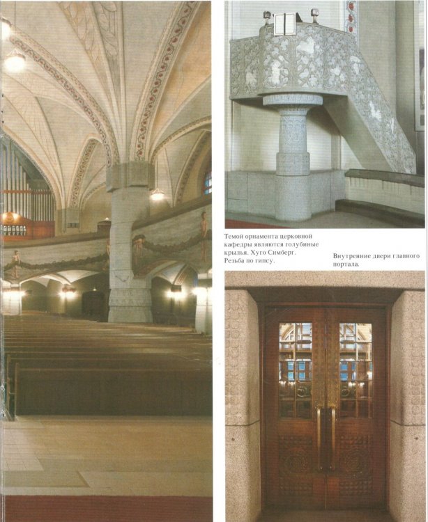 кафедральный тампере 7.jpg