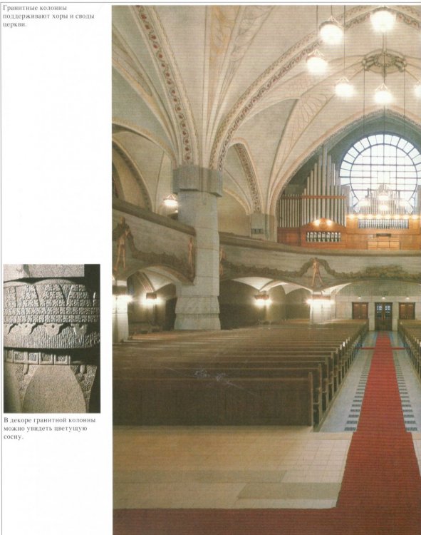 кафедральный тампере 6.jpg