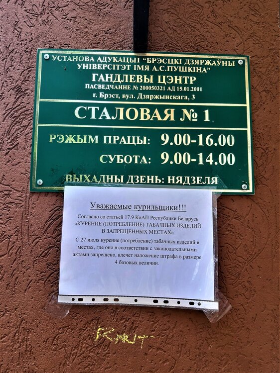 Брест 2 день столовая 1.jpg