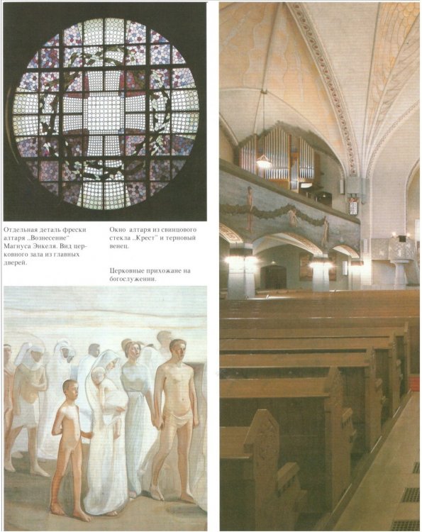 кафедральный тампере 4.jpg