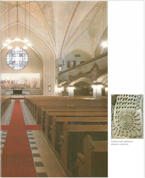 кафедральный тампере 5.jpg