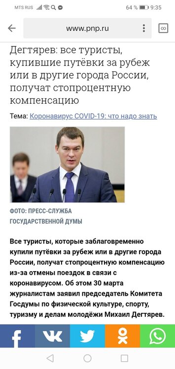 Screenshot_20200331_093552_ru.yandex.searchplugin.jpg