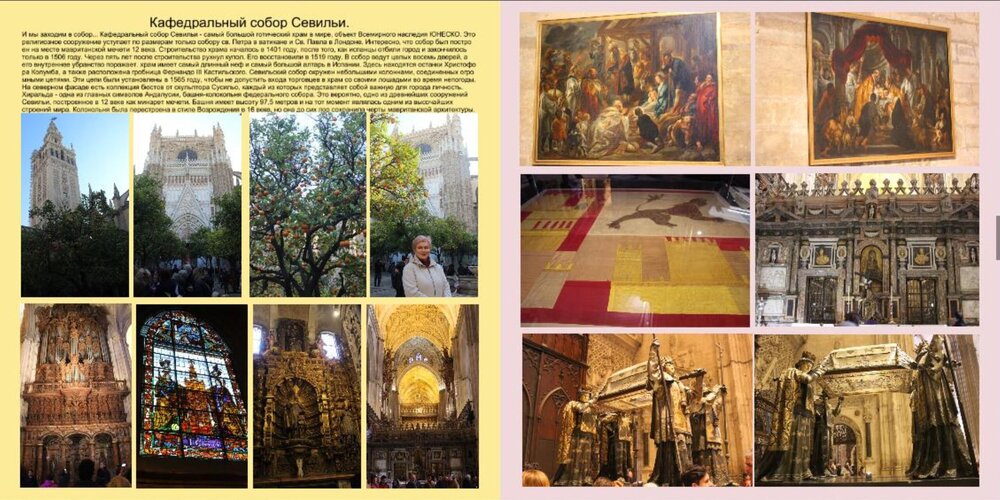 Севилья143.JPG