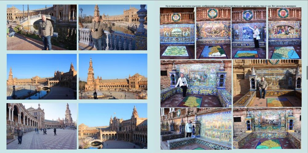 Севилья139.JPG