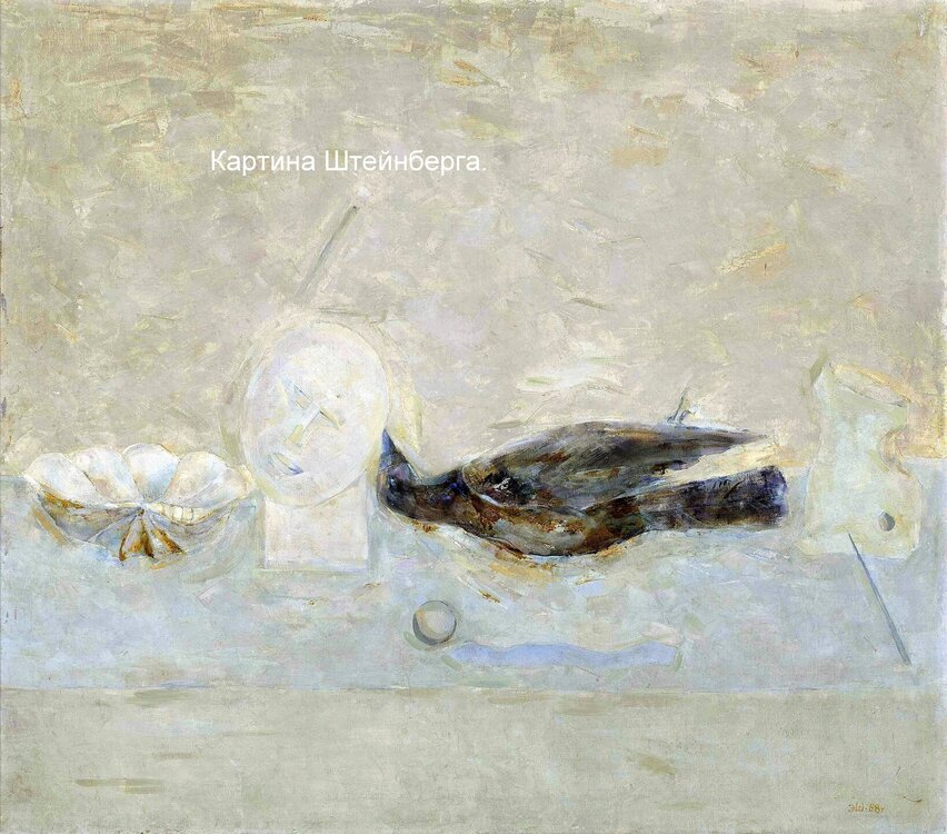 eduard_steinberg_still_life_with_bird_head_and_shell_.jpg