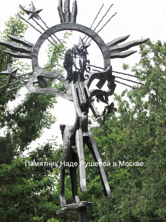 ustanovili_pamyatnik_n.rushevoy.jpg