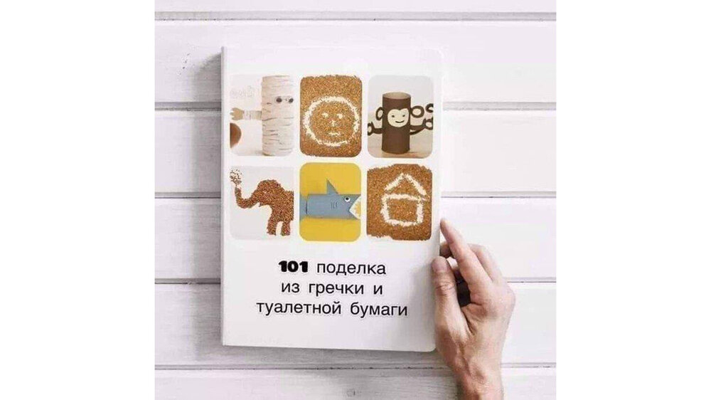 101 поделка.jpg