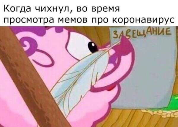 чихнул.jpg
