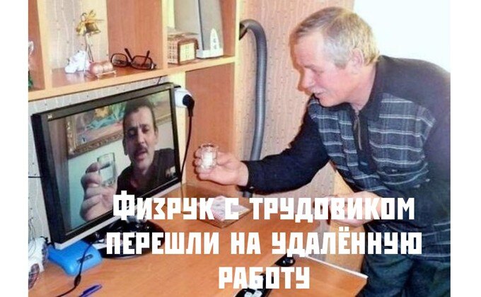 физрук с трудовиком.jpg