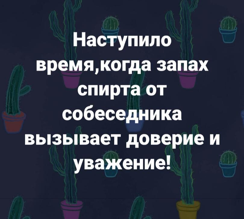 Запах спирта.jpg