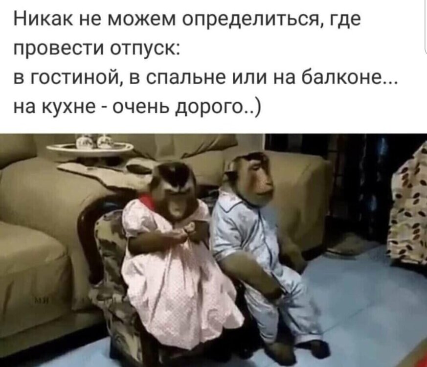 Где провести отпуск.jpg