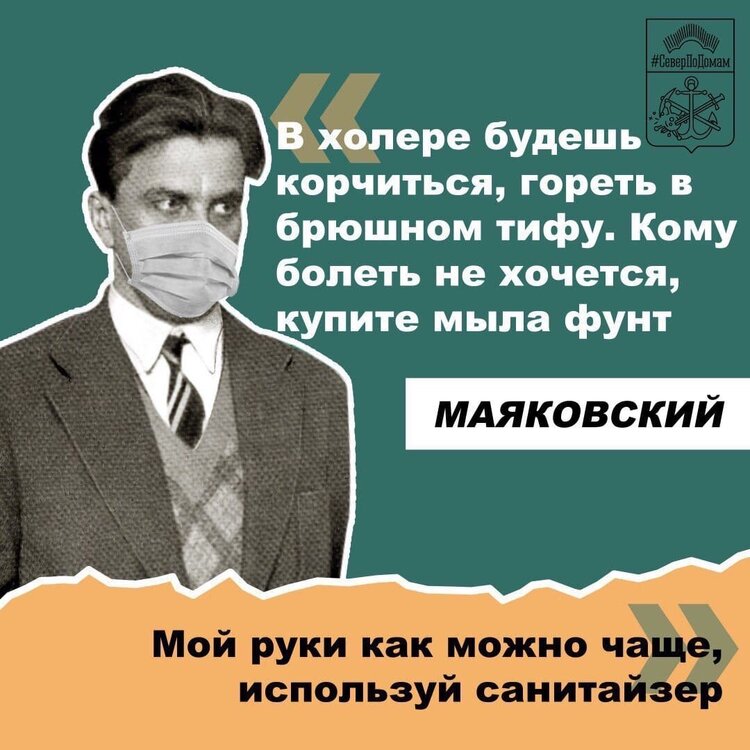 Маяковский.jpg