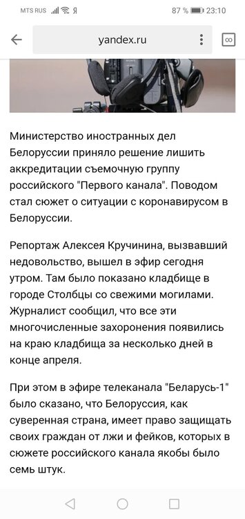 Screenshot_20200506_231032_ru.yandex.searchplugin.jpg
