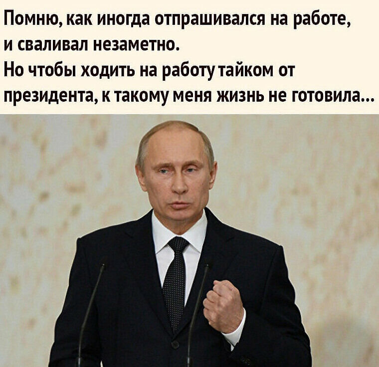 на работу тайком.jpg