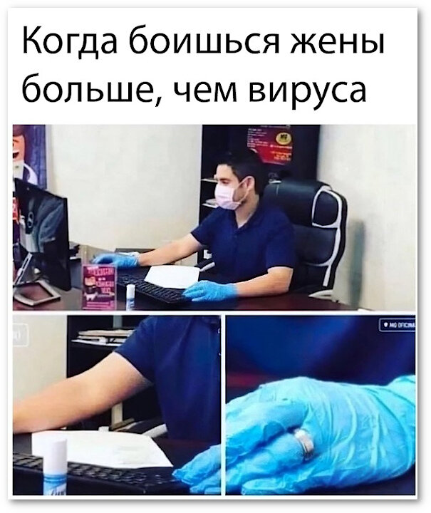 боишся жены.jpg