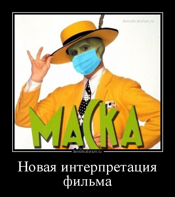 маска.jpg