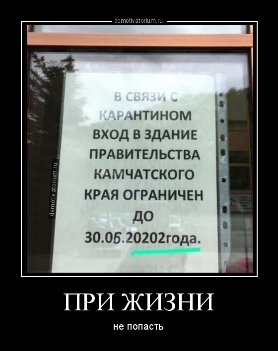 не попасть.jpg