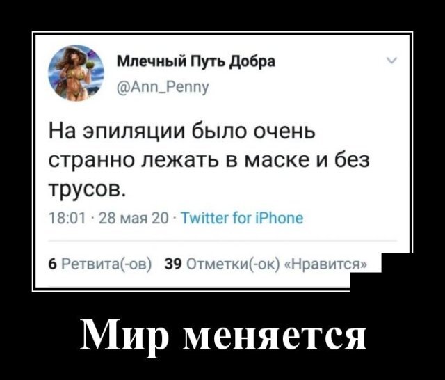 в маске без трусов.jpg