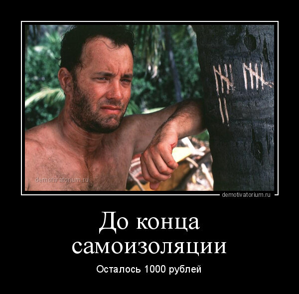 осталось 1000.jpg