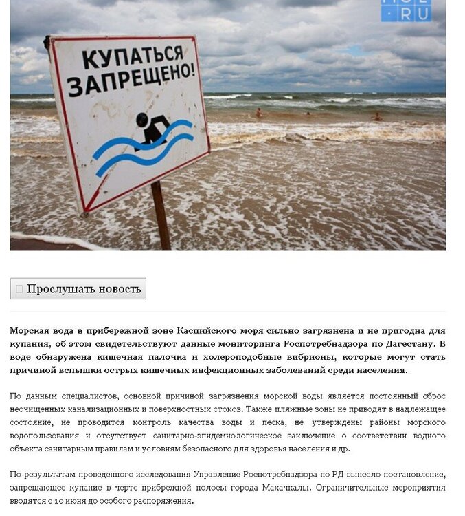 морская вода.jpg