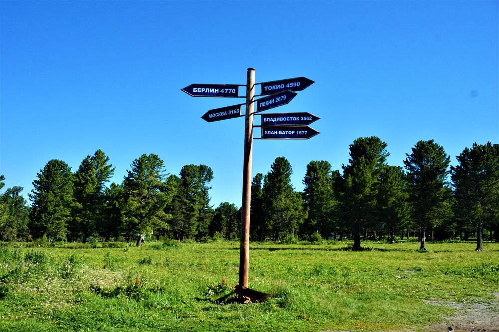 Семинский перевал 3.jpg