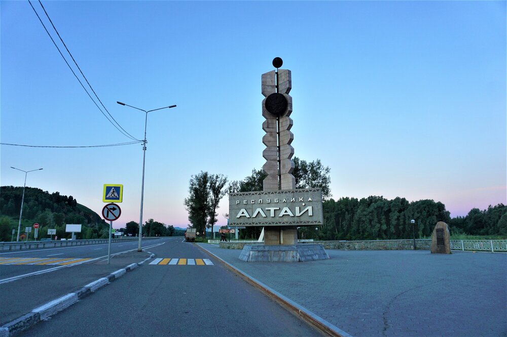 Алтай 1 день.jpg