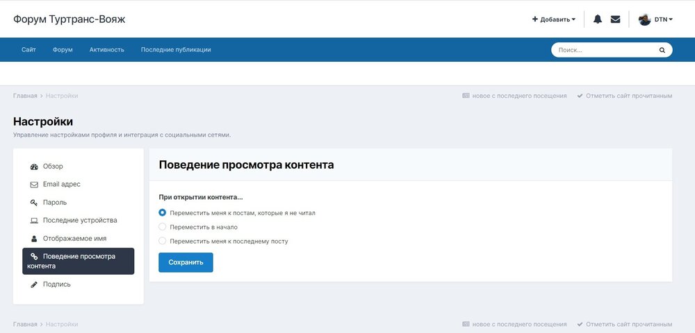 просмотр контента.jpg