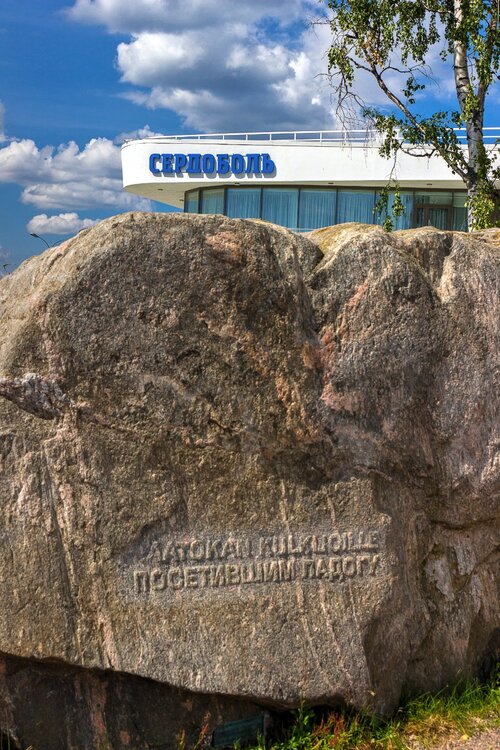 11 IMG_0860 Сортавала Набережная Камень.jpg