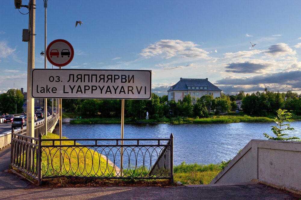 01 IMG_9799 Озеро Ляппяярви.jpg