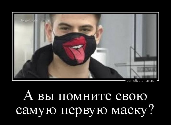 первая мска.jpg