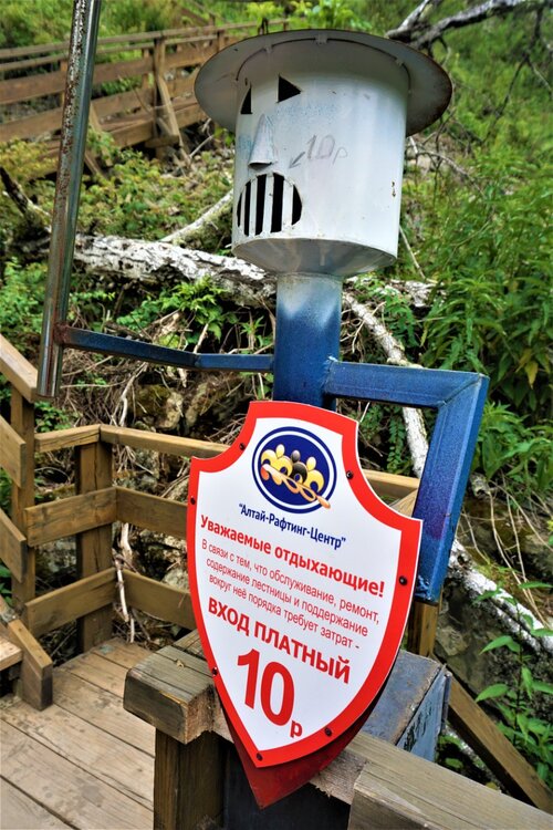 Камышлинский водопад вход.jpg