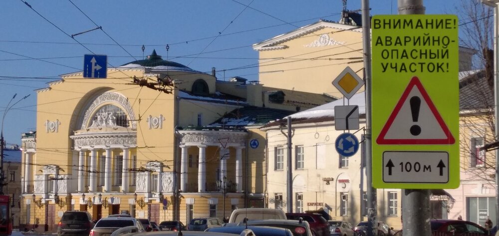 IMG_20210311_162957_1 Российский государственный академический театр имени Федора Волкова.jpg