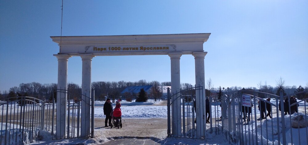 IMG_20210311_122152_1 Парк 1000 летия.jpg