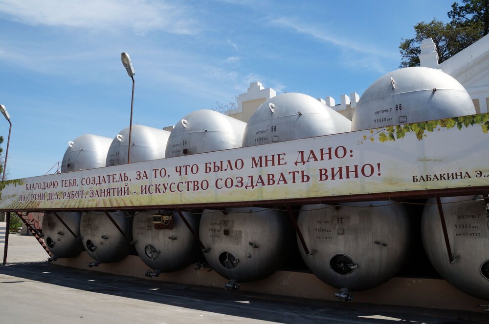 29_Дегустация Новый Свет_08.JPG