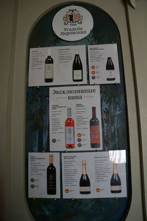 10_Дегустация у Перовских_12.JPG