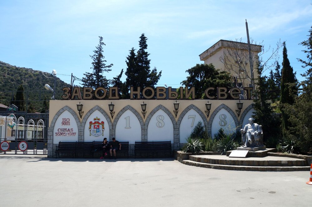 29_Дегустация Новый Свет_03.JPG