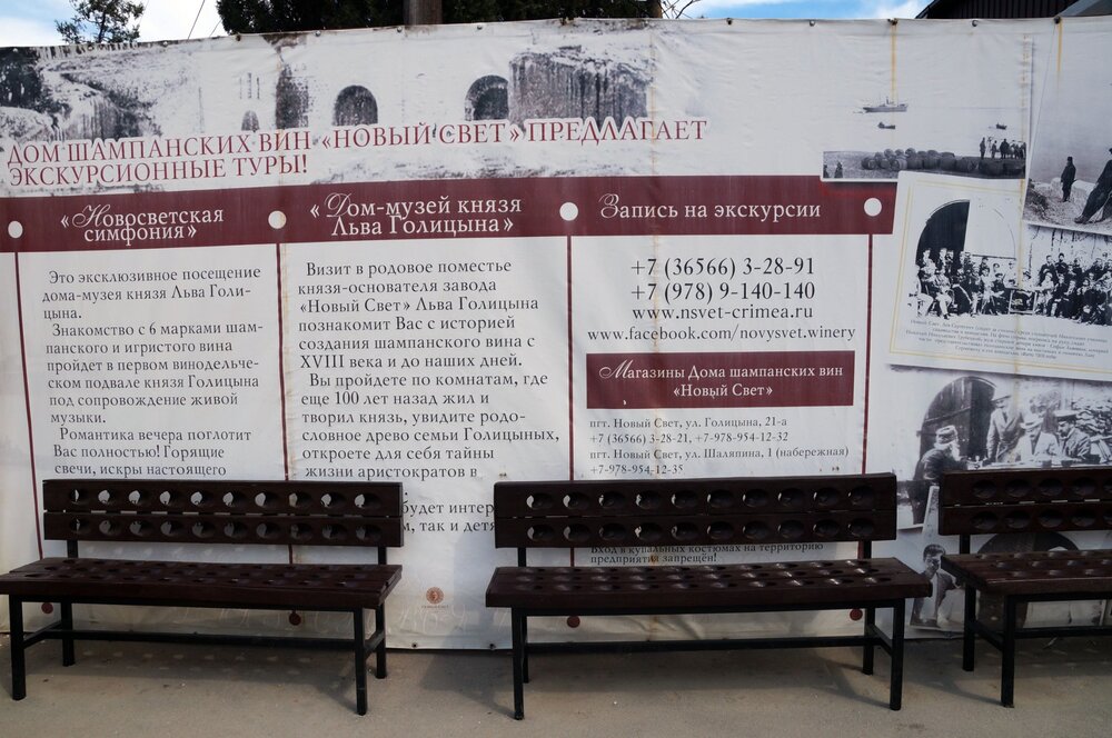 29_Дегустация Новый Свет_21.JPG