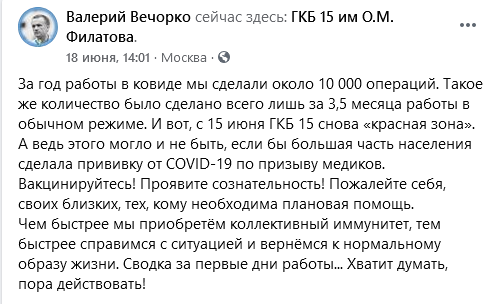 Screenshot 2021-06-22 at 00-15-46 (2) Валерий Вечорко Facebook.png