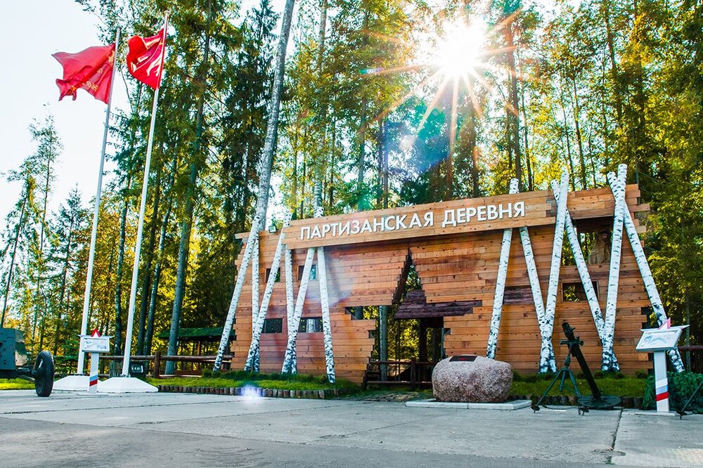 Partizanskaya-derevnya-_1_.jpg
