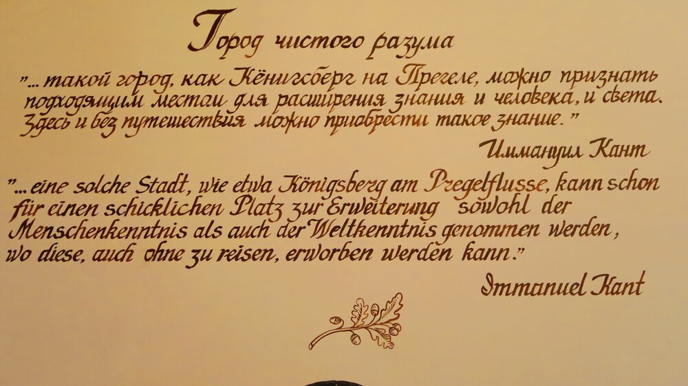 Калининград 067.jpg