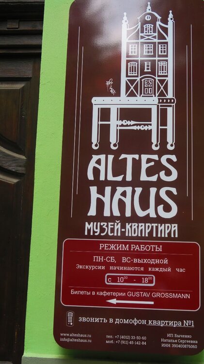 Калининград 675.jpg