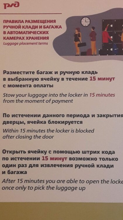 камера хранения.jpg