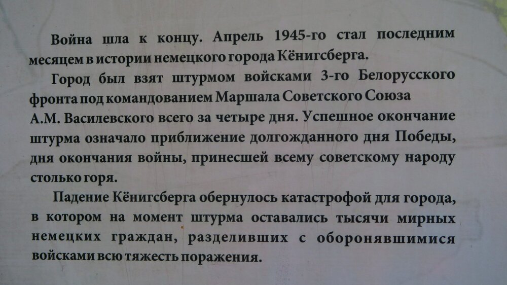 Калининград 806.jpg