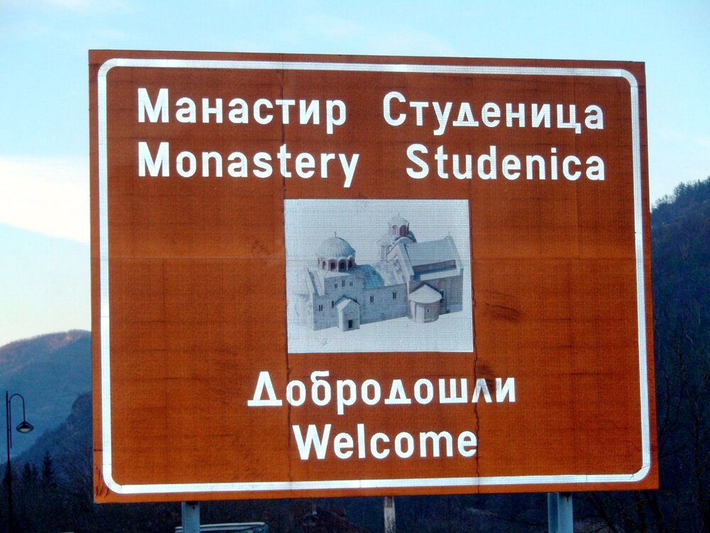 Добро пожаловать.jpg